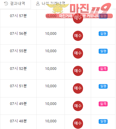 창성 페이백점 수익인증