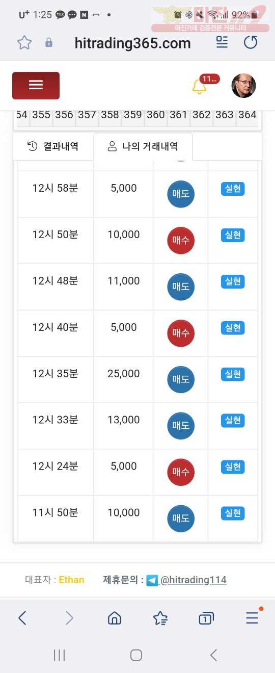 9월 연승왕 이벤트 페이백점 11연승 참여합니다.