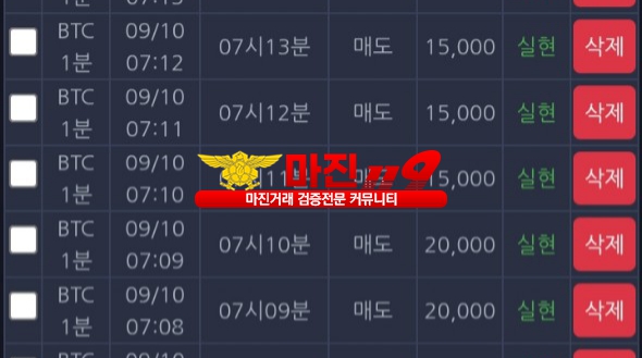 창성 777점 수익인증