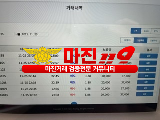 댄디점 수익인증