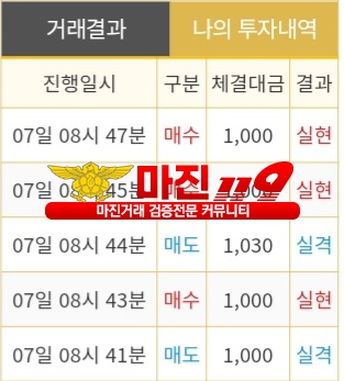 다이아몬드점 수익인증♡