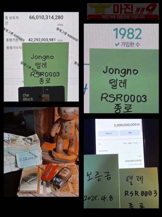 보증금 20억 인증 믿을 수 있는 안전 거래 시스템  https://bento.me/rsr  텔레그램 문의: RSR0003