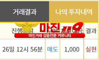 비트맨 직영점 수익인증입니다.