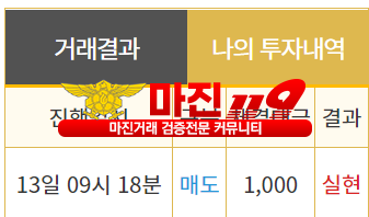 비트맨 직영점 수익인증입니다.