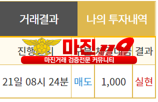 비트맨 직영점 수익인증입니다.