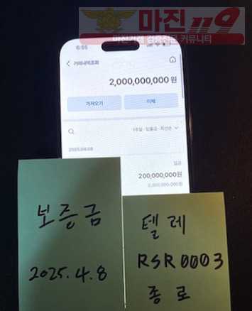 ✅보증금 20억 인증완료✅첫10% 매10% 억단위환전OK 종로총판