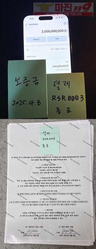 보증금 20억 인증 믿을 수 있는 안전 거래 시스템  https://bento.me/rsr  텔레그램 문의: RSR0003