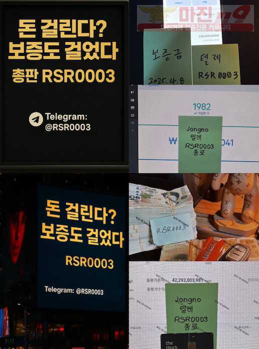 보증금 20억 인증 믿을 수 있는 안전 거래 시스템  https://bento.me/rsr  텔레그램 문의: RSR0003