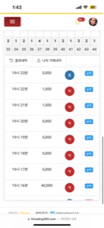 하이 국대점 수익인증
