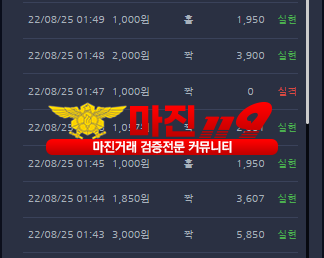 댄디점 수익인증