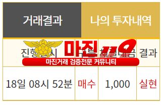 비트맨 직영점 수익인증입니다.