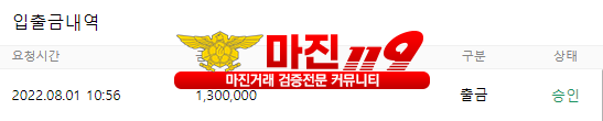 원트레이딩 월요일 3차 오전 수익인증!!!