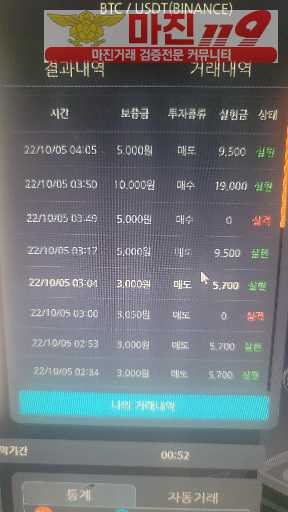 창성 777점 수익인증