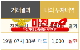 비트맨 직영점 수익인증입니다.