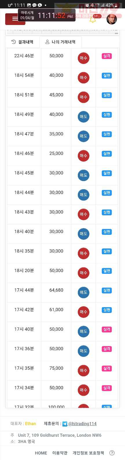 연승 인증합니다   하이 국대점