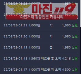 댄디점 수익인증