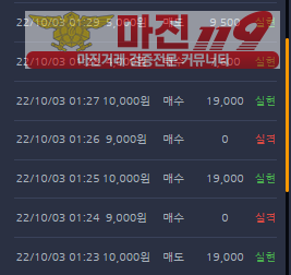 댄디점 수익인증