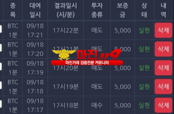 창성 777점 수익인증