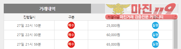 페이백점 수익인증