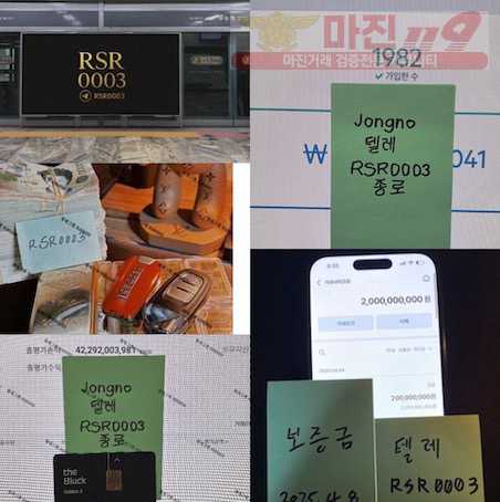 보증금 20억 인증 믿을 수 있는 안전 거래 시스템  https://bento.me/rsr  텔레그램 문의: RSR0003