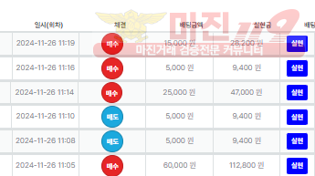 직영점-수익 인증