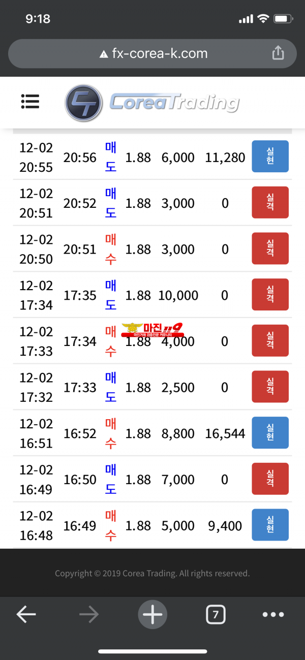 코리아 신뢰지점 수익인증