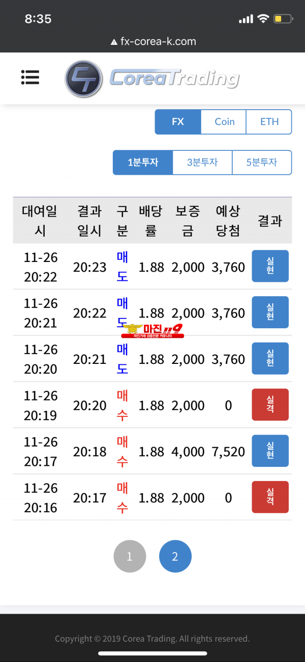 코리아 신뢰지점 수익인증