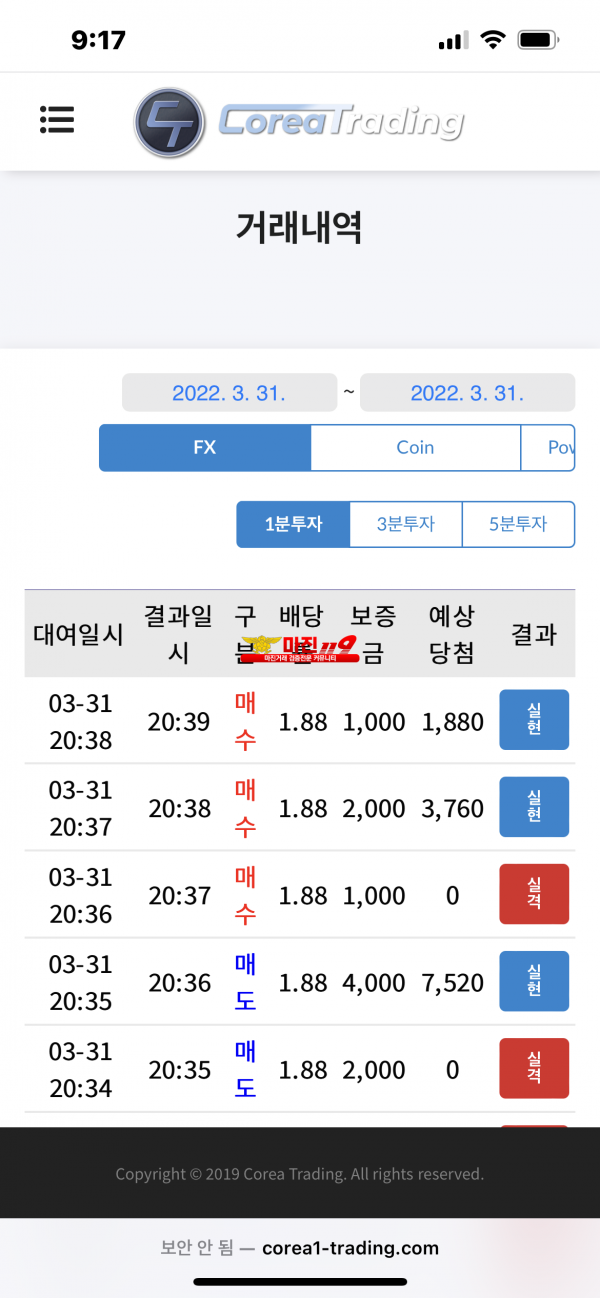 코리아신뢰점 수익인증