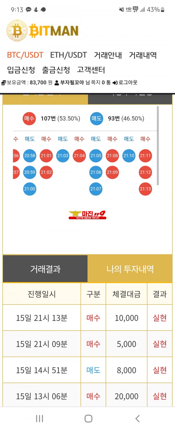 비트맨직영점