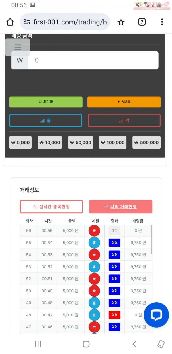 퍼스트 신뢰점 수익인증