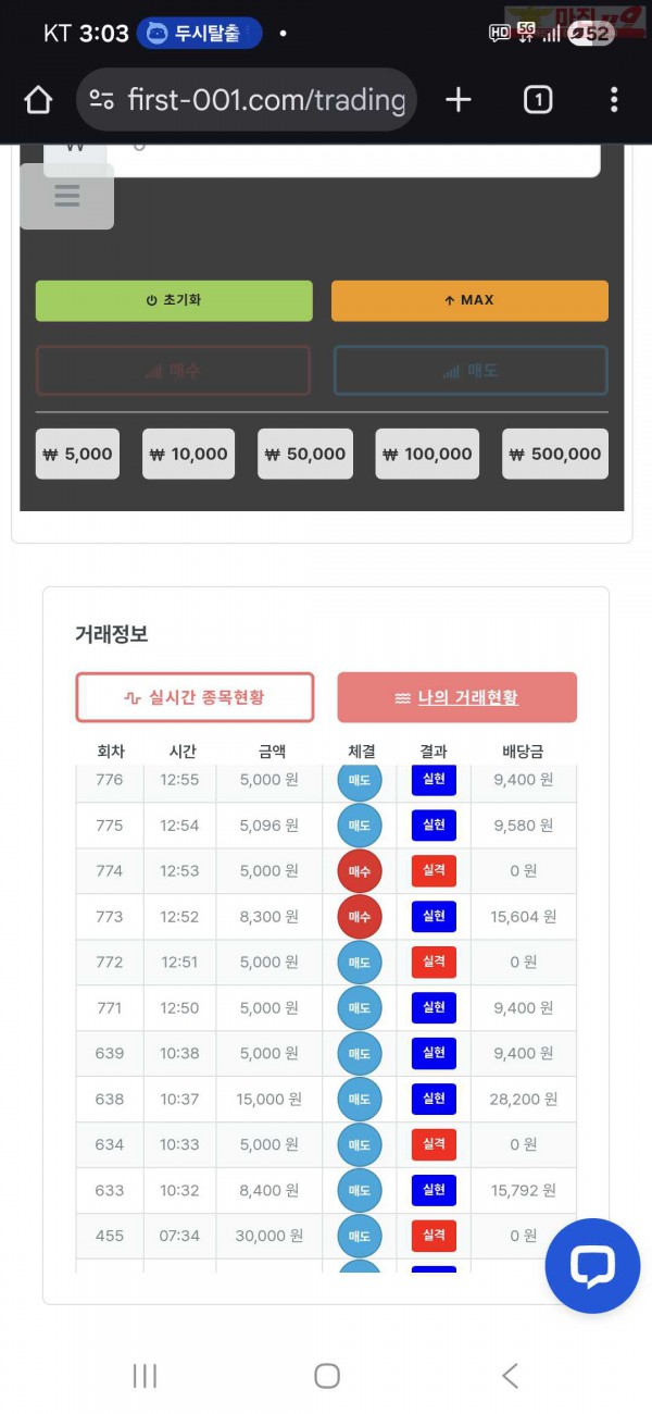 퀸즈점 수익인증