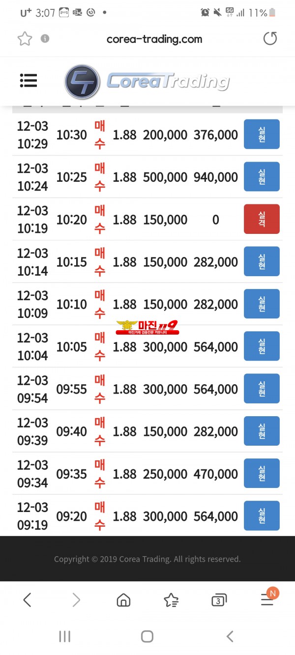 코리아 꽃다발점 7연승 인증