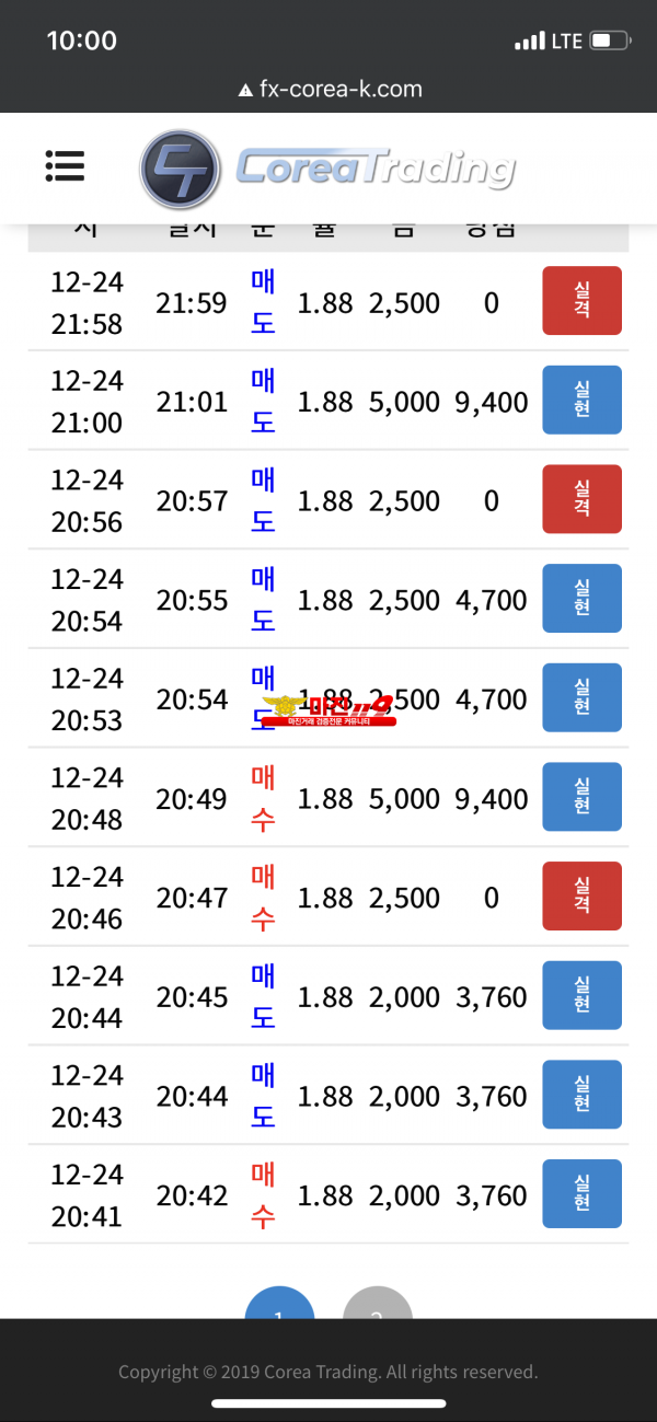 코리아 신뢰지점 수익인증