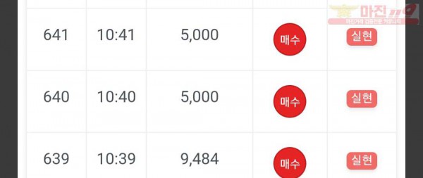 페이백점 수익인증