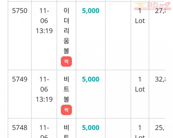 페이백점 수익인증