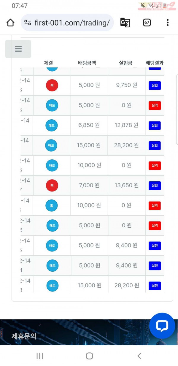 퍼스트 최강점