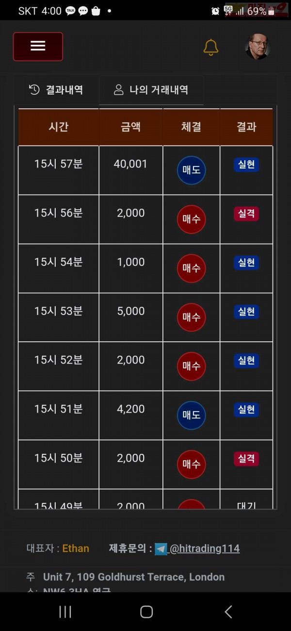 하이트레이딩 일등점 수익인증
