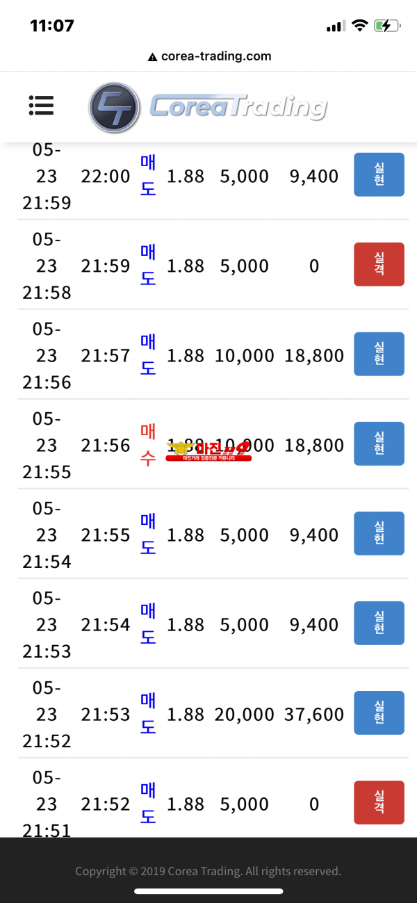 23일 코리아 통일지사