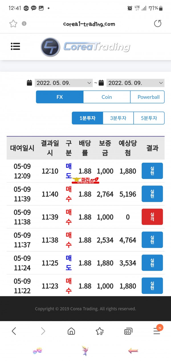 코리아 직영점 수익인증