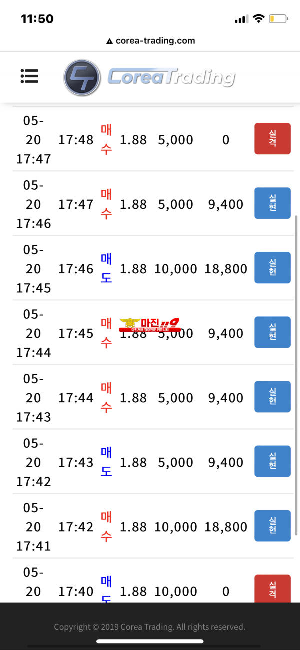 20일 코리아 통일지사