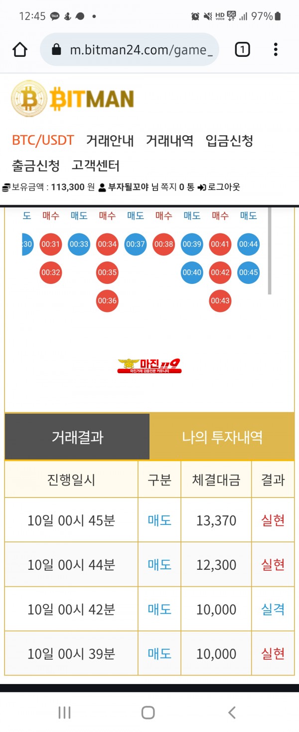 비트맨직영점