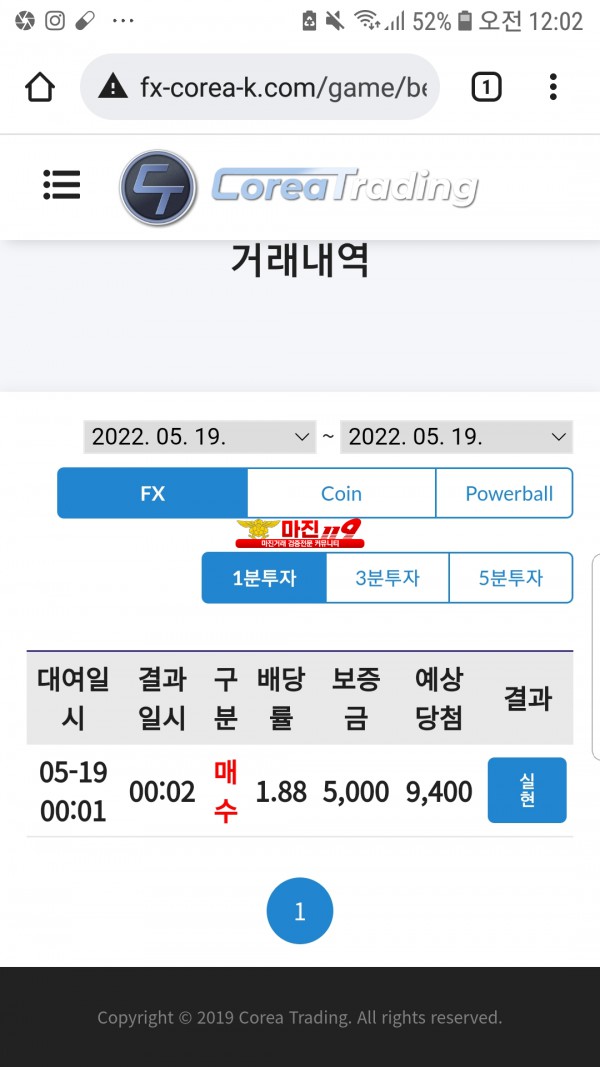 코리아통일지사수익인증