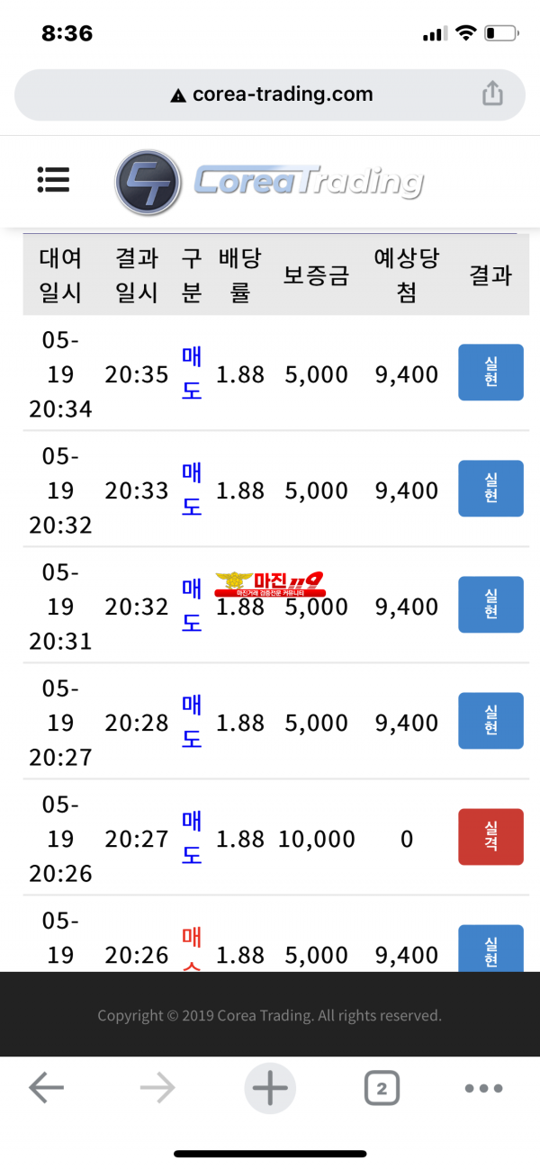 19일 코리아 통일지사