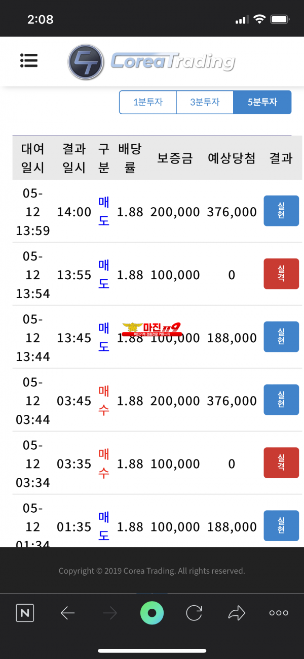 코리아 통일지사 수익인증