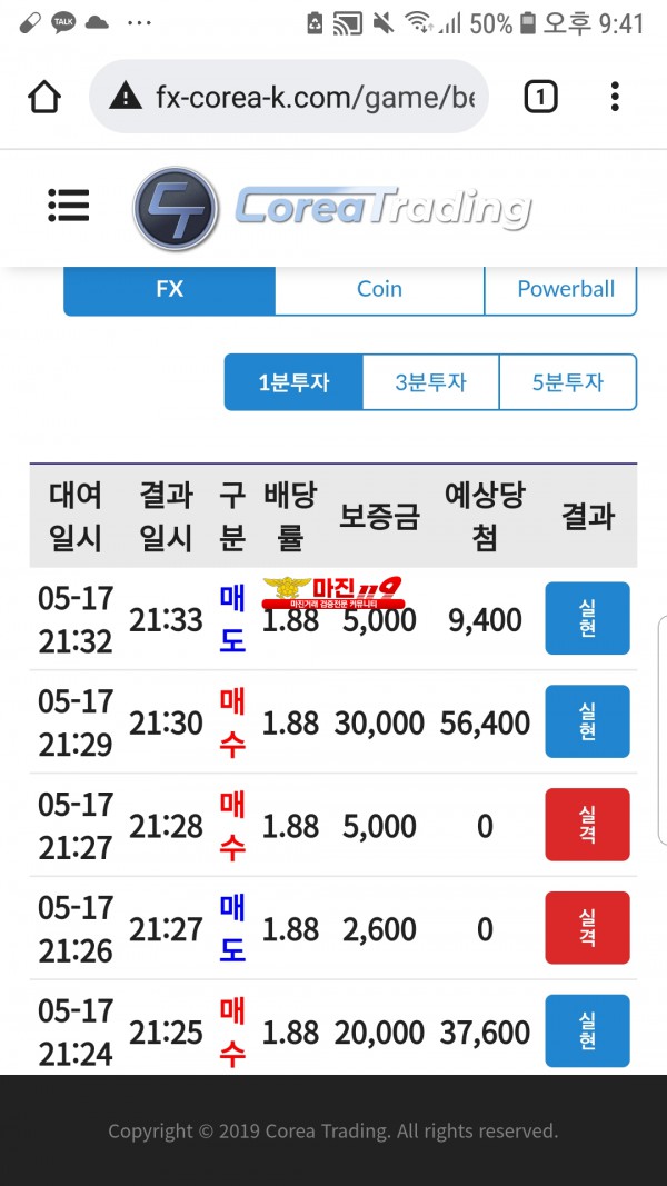 코리아통일지사수익인증