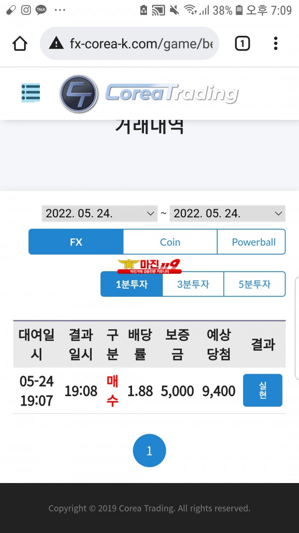 코리아통일지사수익인증