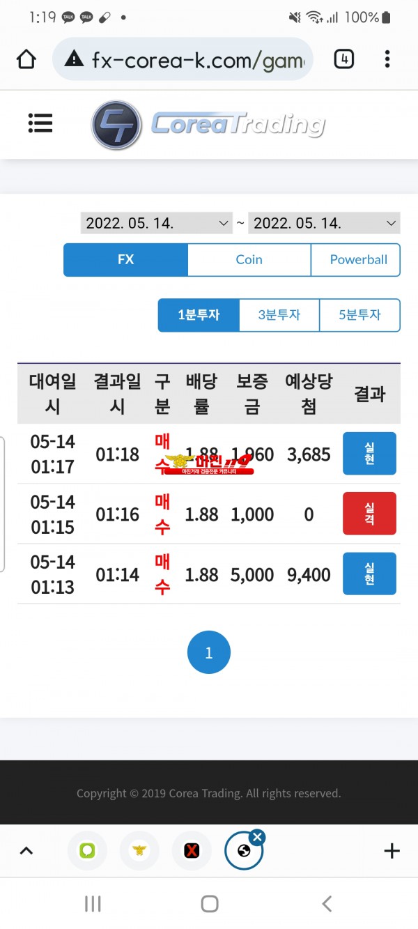 코리아 통일지사 수익인증