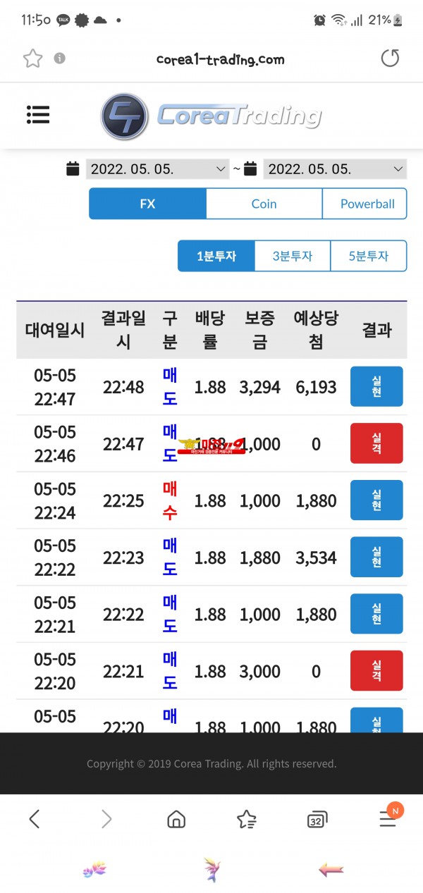 코리아 직영점 수익인증