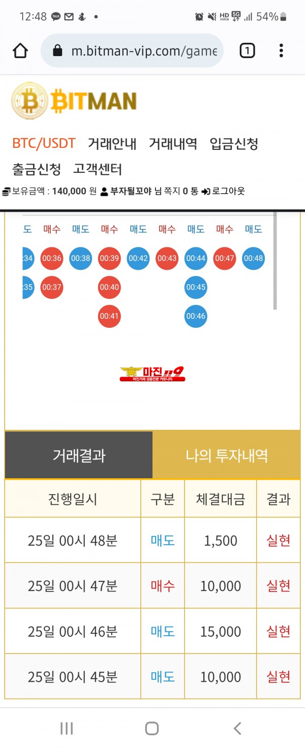 비트맨직영점