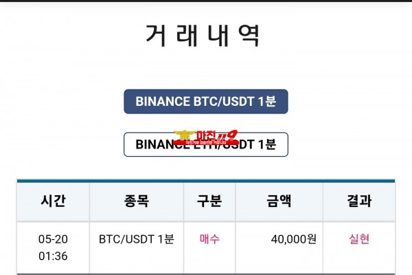 비트맨 꽃다발점 수익인증 연승인증